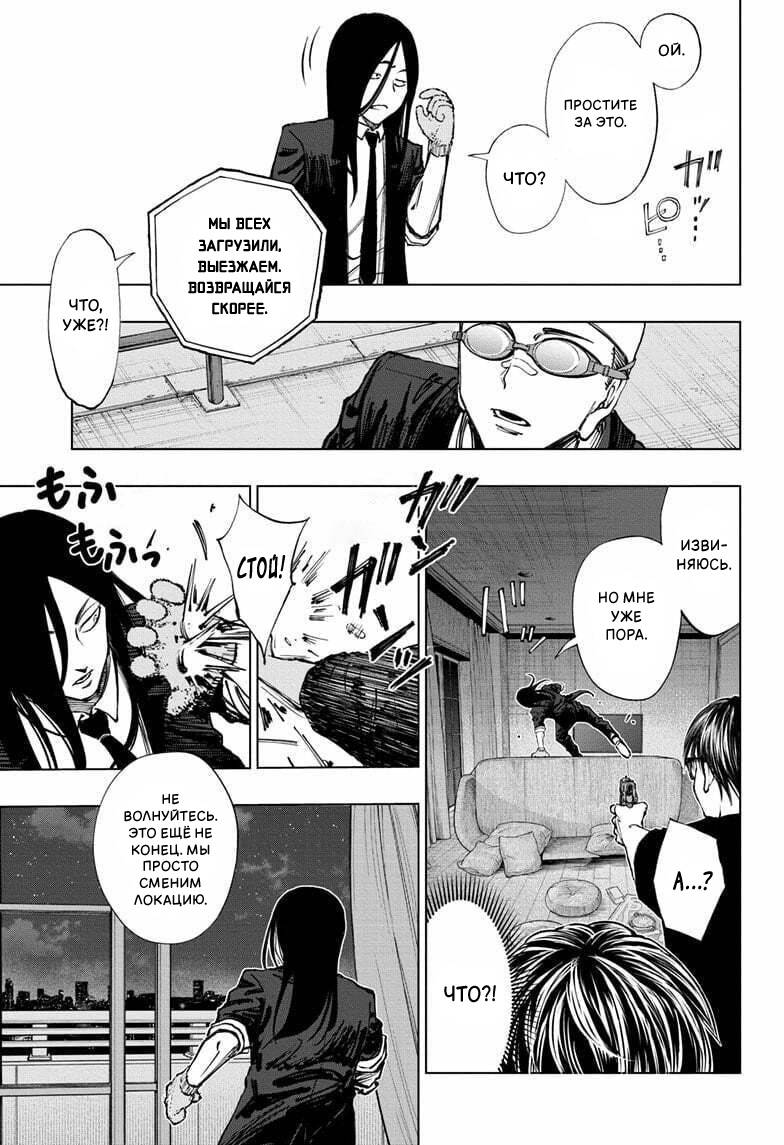 Read Kill Blue RU Manga Online