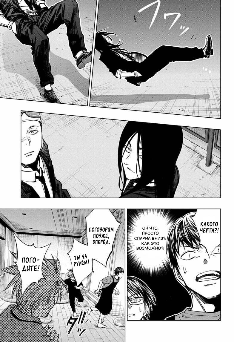 Read Kill Blue RU Manga Online