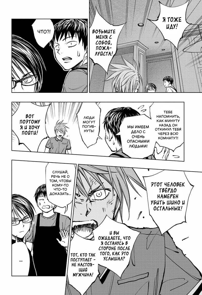 Read Kill Blue RU Manga Online