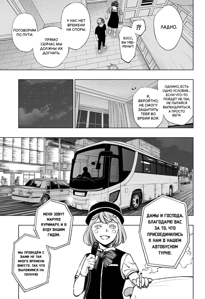 Read Kill Blue RU Manga Online
