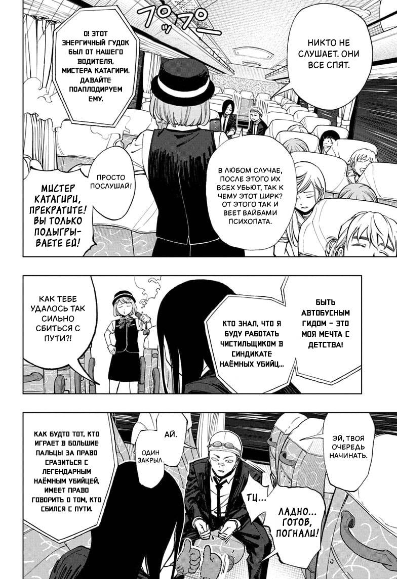 Read Kill Blue RU Manga Online