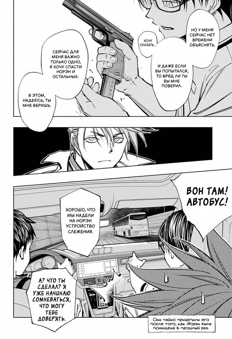Read Kill Blue RU Manga Online
