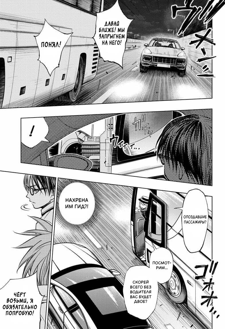Read Kill Blue RU Manga Online