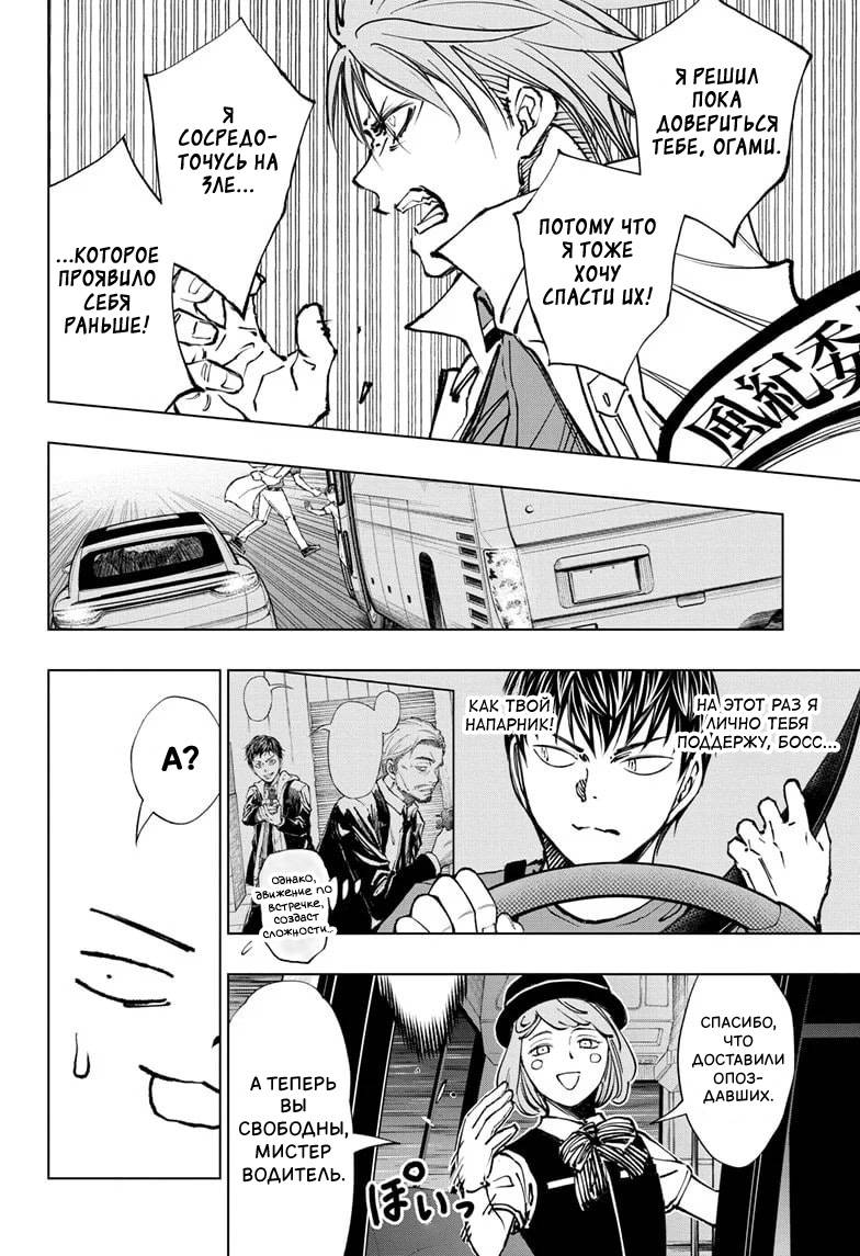 Read Kill Blue RU Manga Online