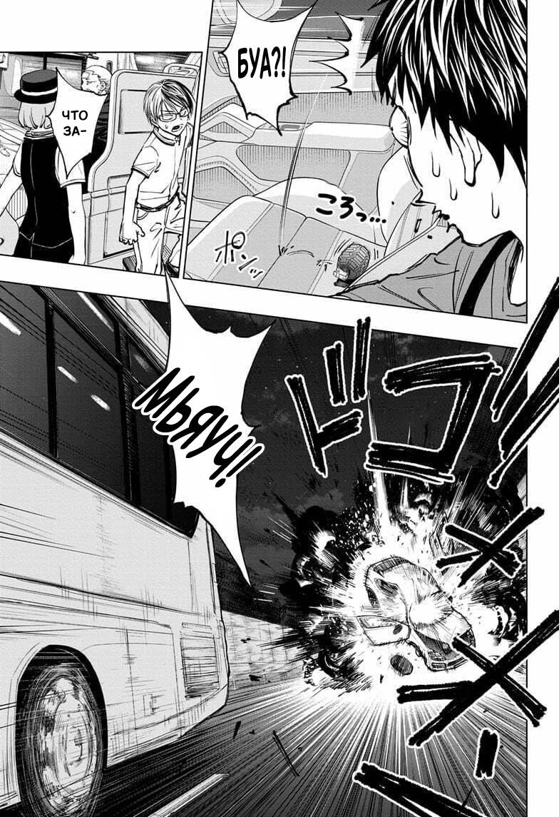 Read Kill Blue RU Manga Online