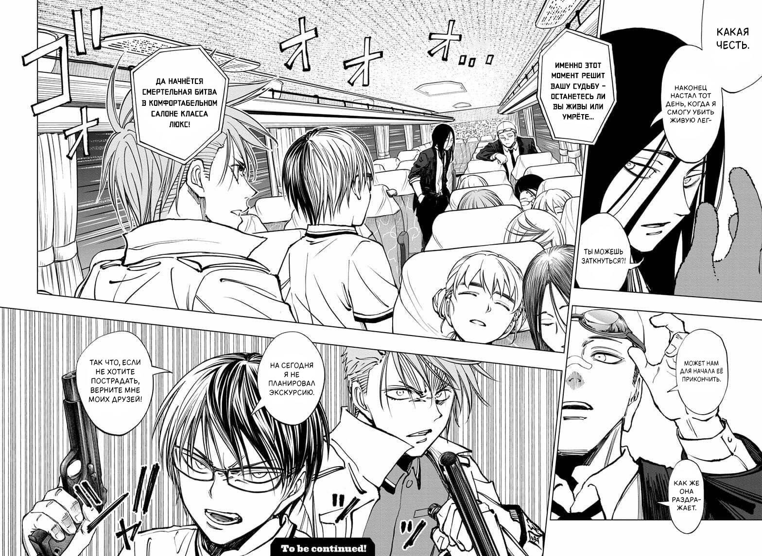 Read Kill Blue RU Manga Online