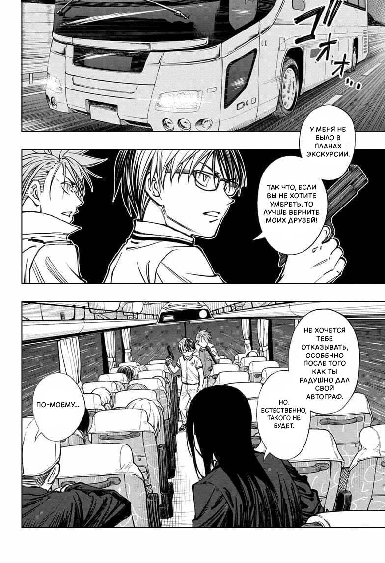 Read Kill Blue RU Manga Online