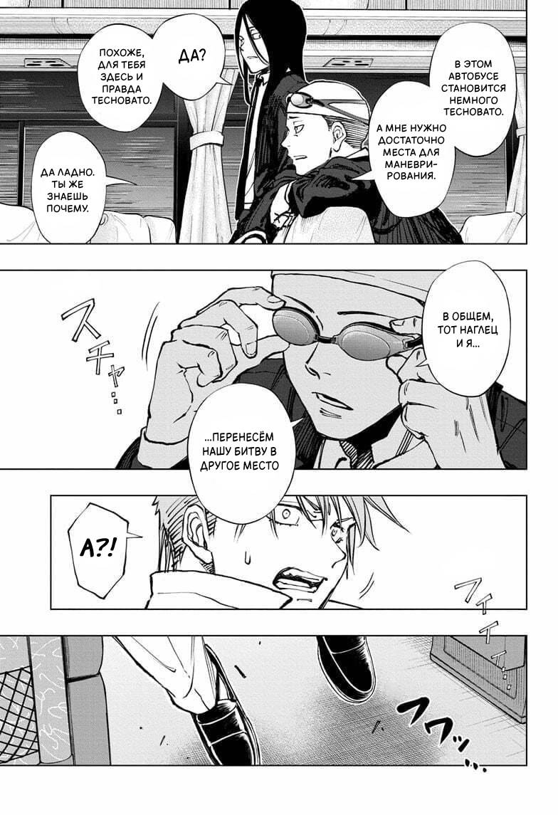 Read Kill Blue RU Manga Online