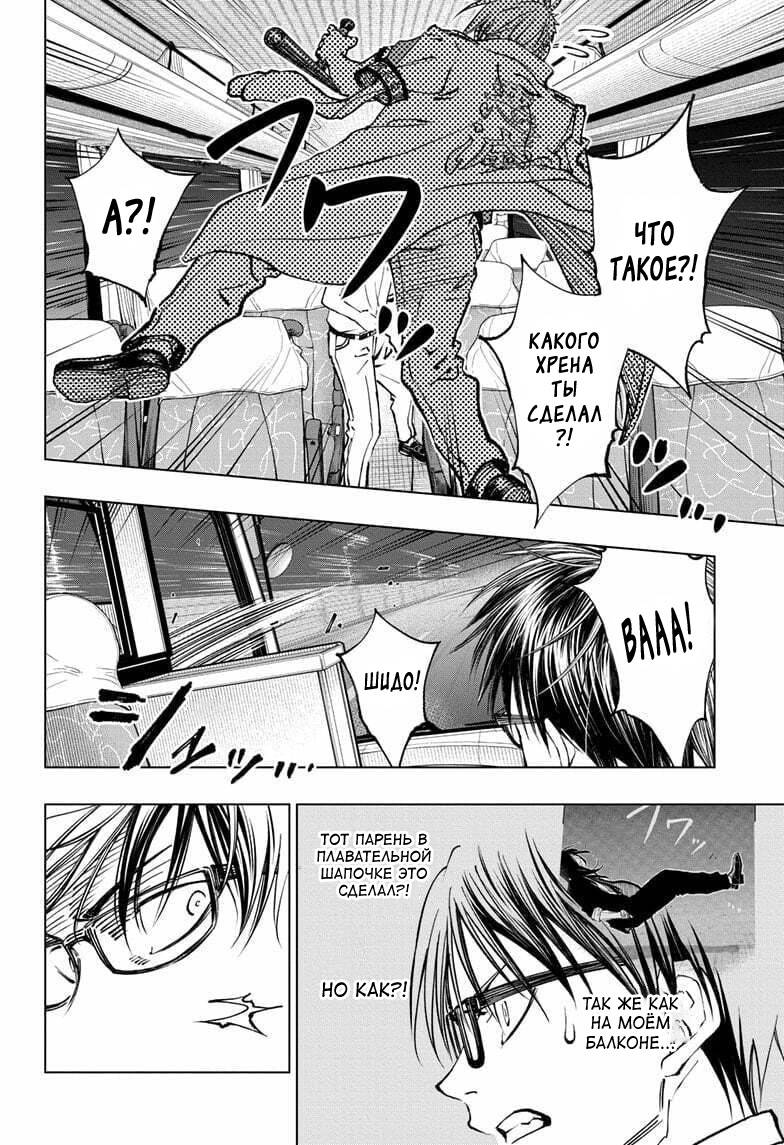 Read Kill Blue RU Manga Online
