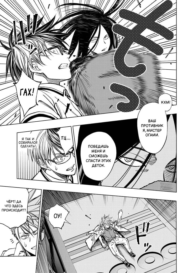 Read Kill Blue RU Manga Online