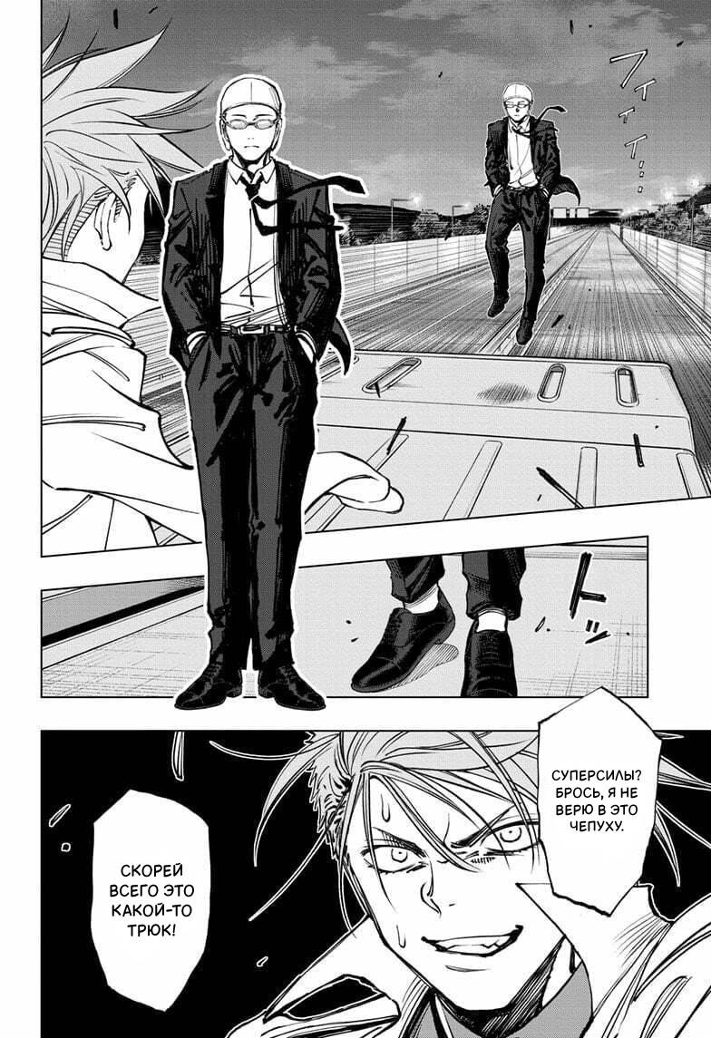 Read Kill Blue RU Manga Online