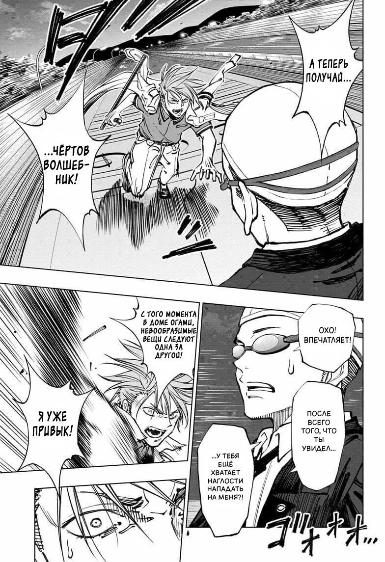 Read Kill Blue RU Manga Online