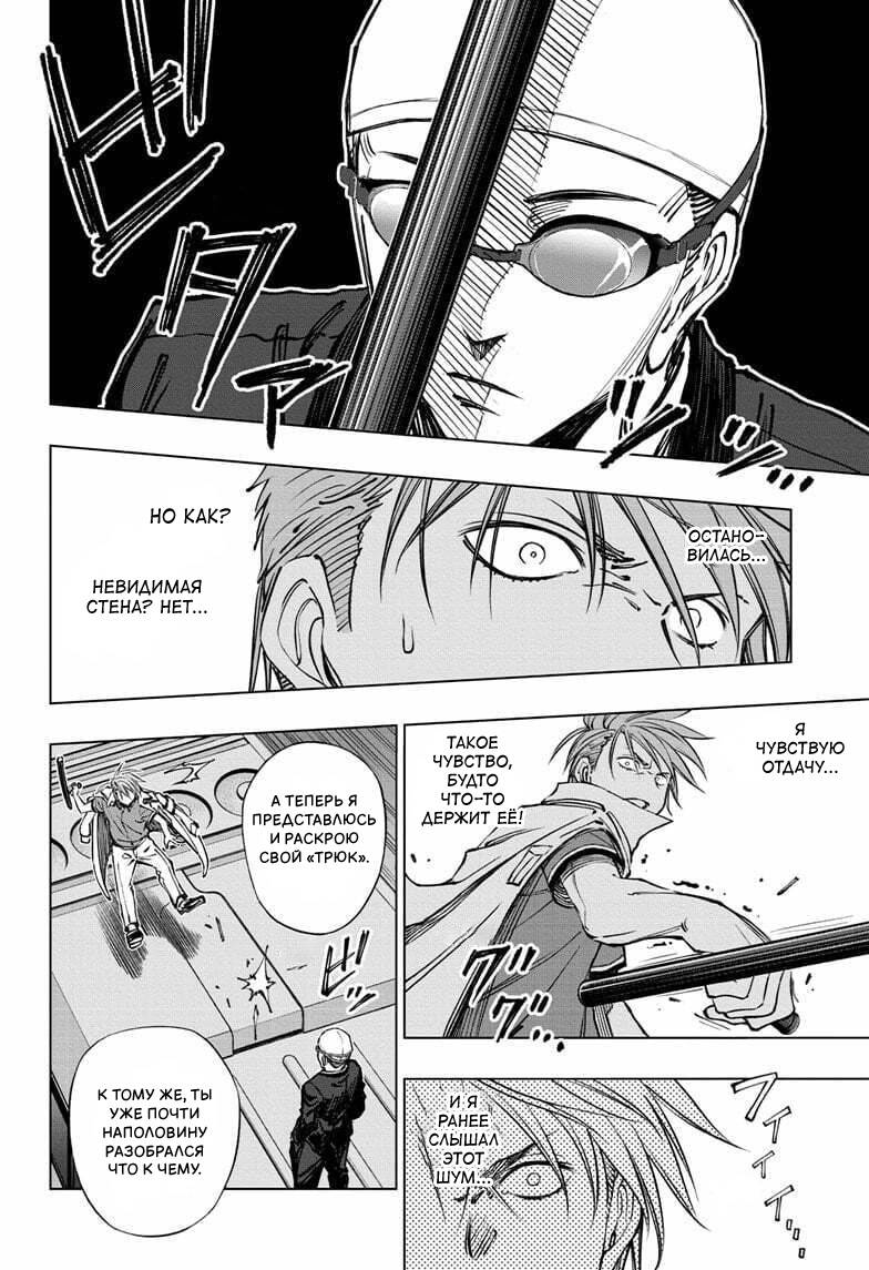 Read Kill Blue RU Manga Online