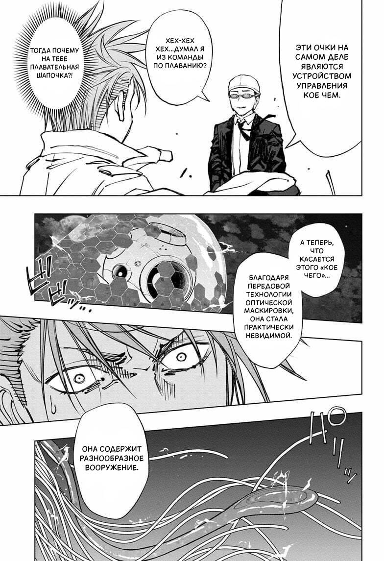 Read Kill Blue RU Manga Online