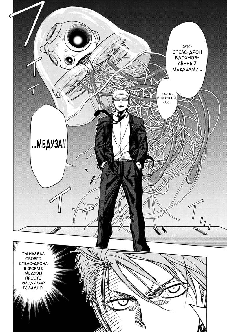 Read Kill Blue RU Manga Online