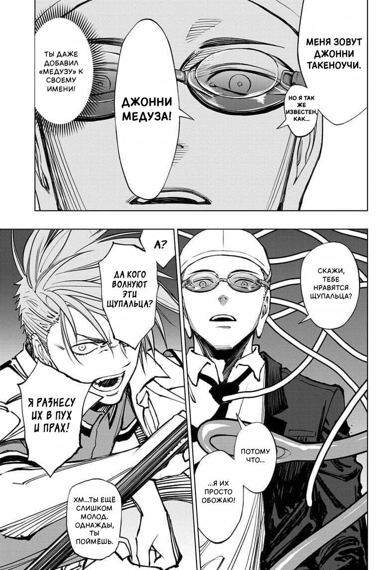 Read Kill Blue RU Manga Online