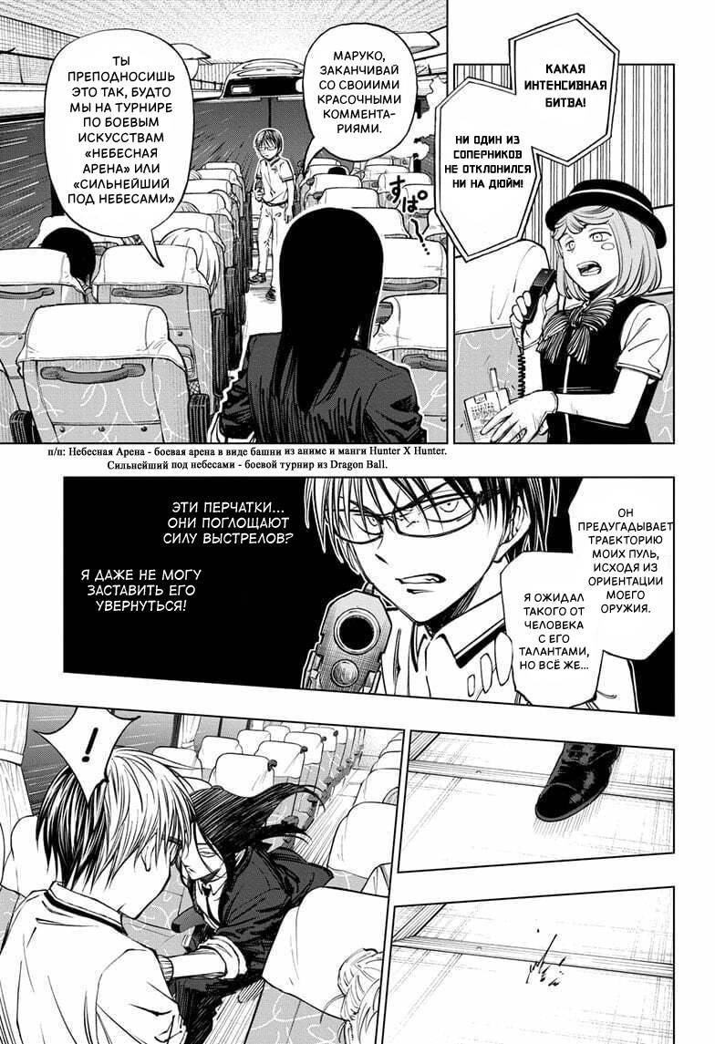 Read Kill Blue RU Manga Online
