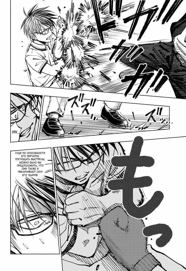 Read Kill Blue RU Manga Online