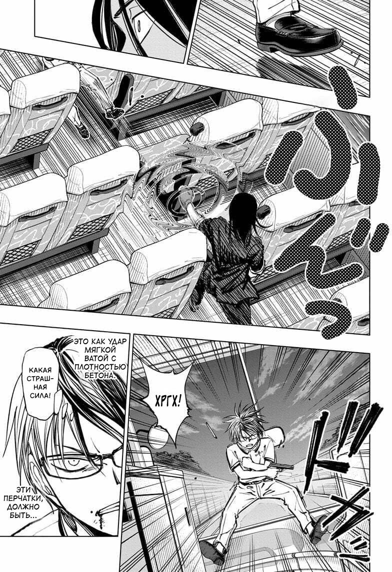 Read Kill Blue RU Manga Online