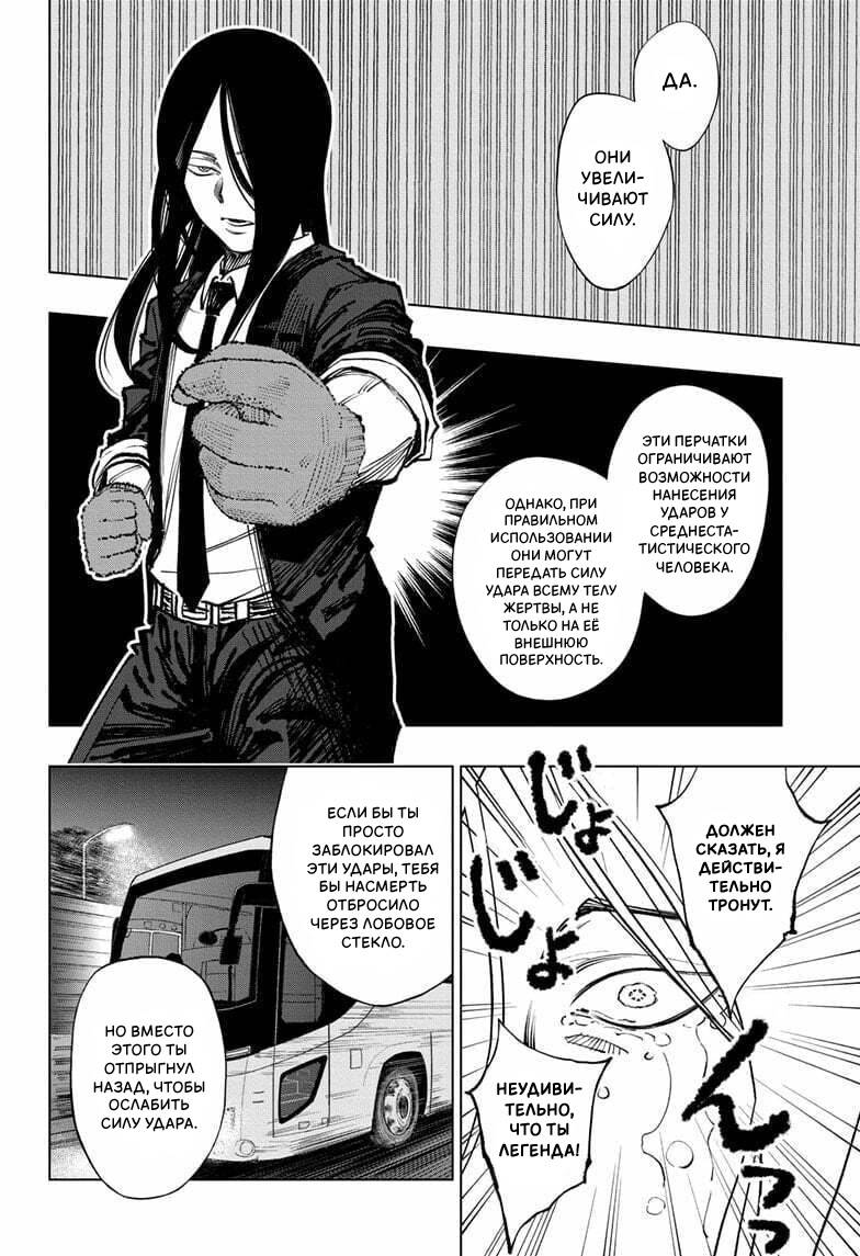Read Kill Blue RU Manga Online