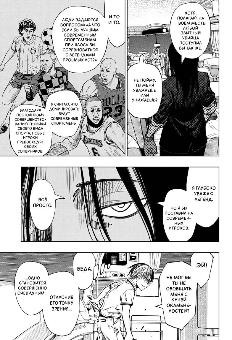 Read Kill Blue RU Manga Online