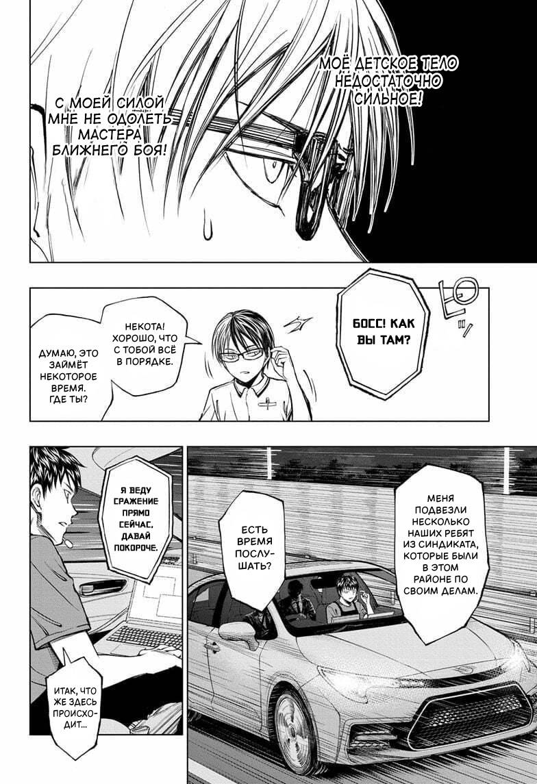 Read Kill Blue RU Manga Online