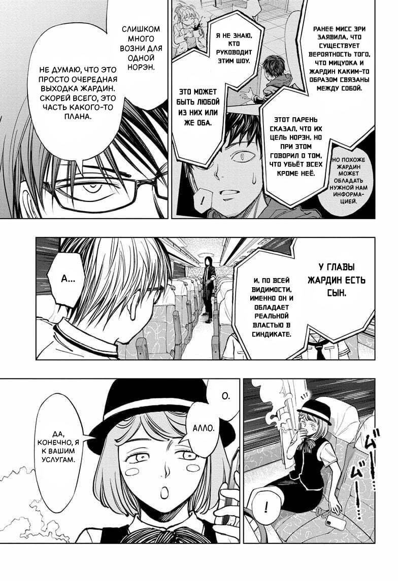Read Kill Blue RU Manga Online