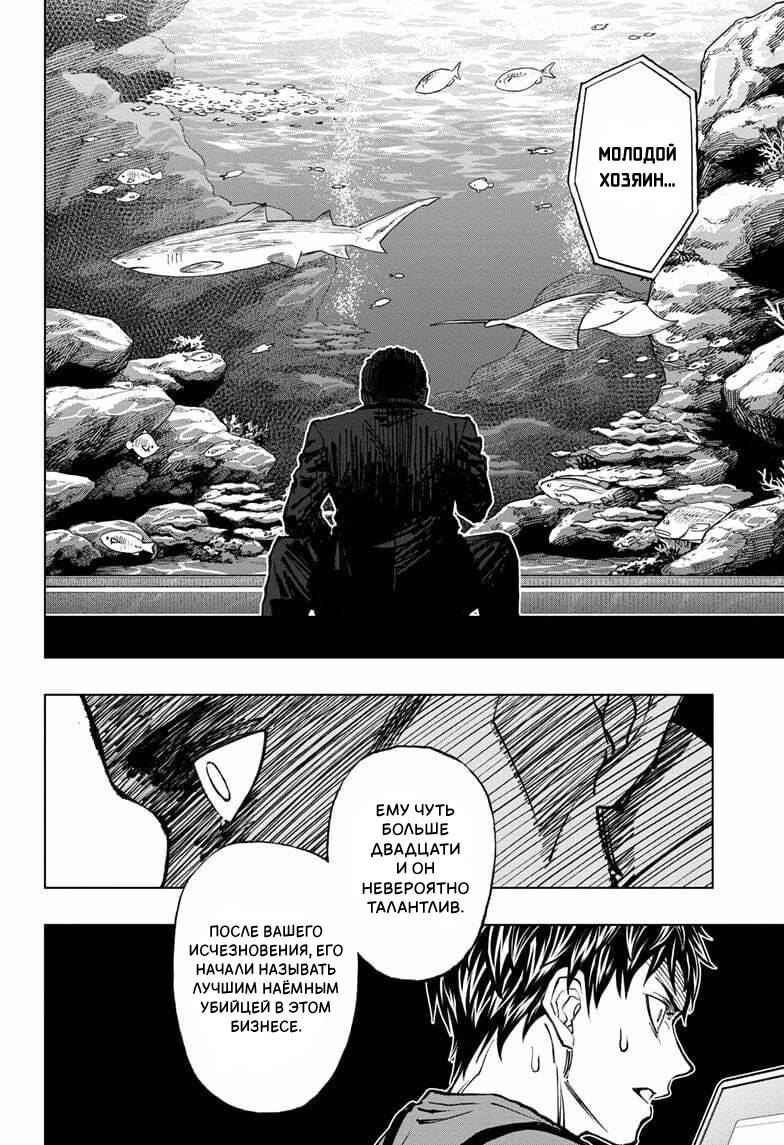 Read Kill Blue RU Manga Online