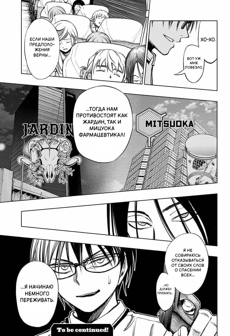 Read Kill Blue RU Manga Online