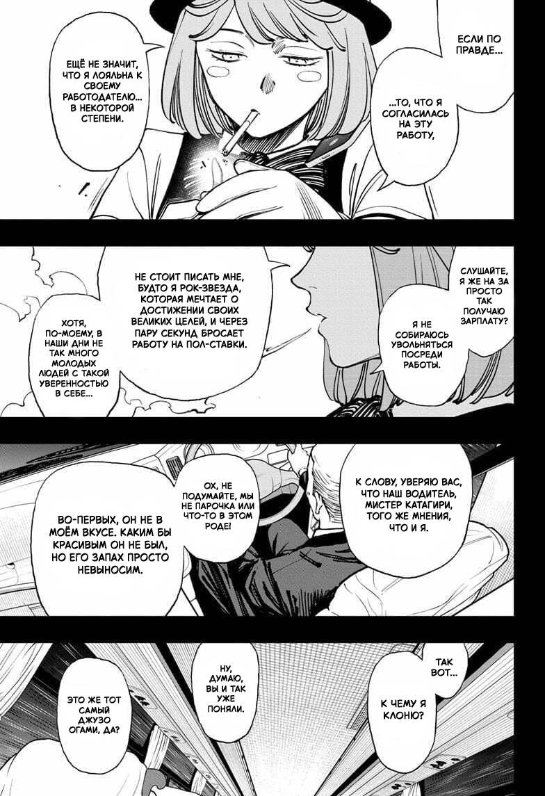 Read Kill Blue RU Manga Online