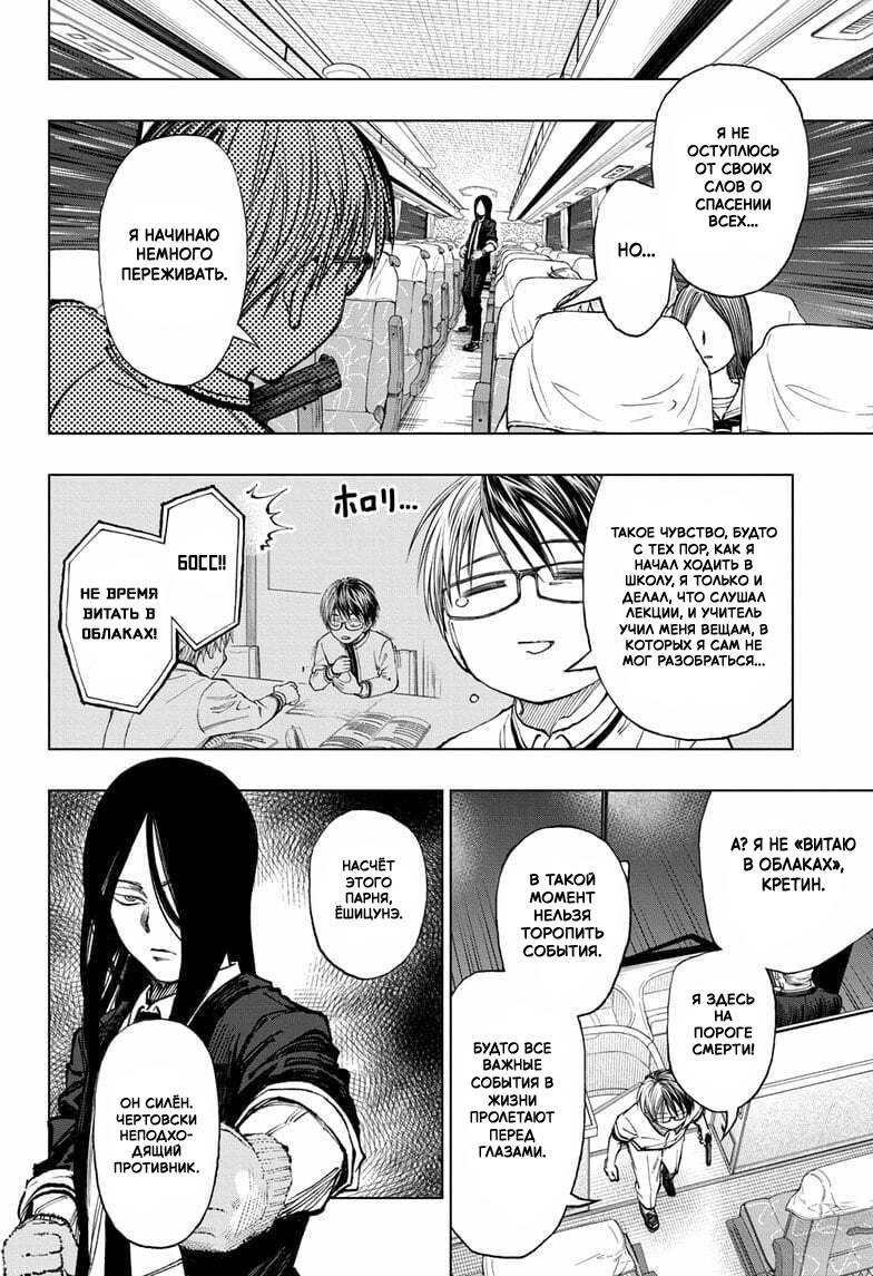 Read Kill Blue RU Manga Online