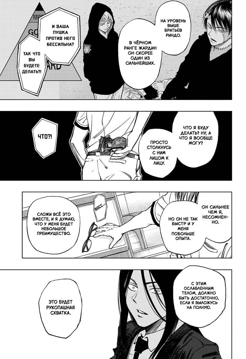 Read Kill Blue RU Manga Online