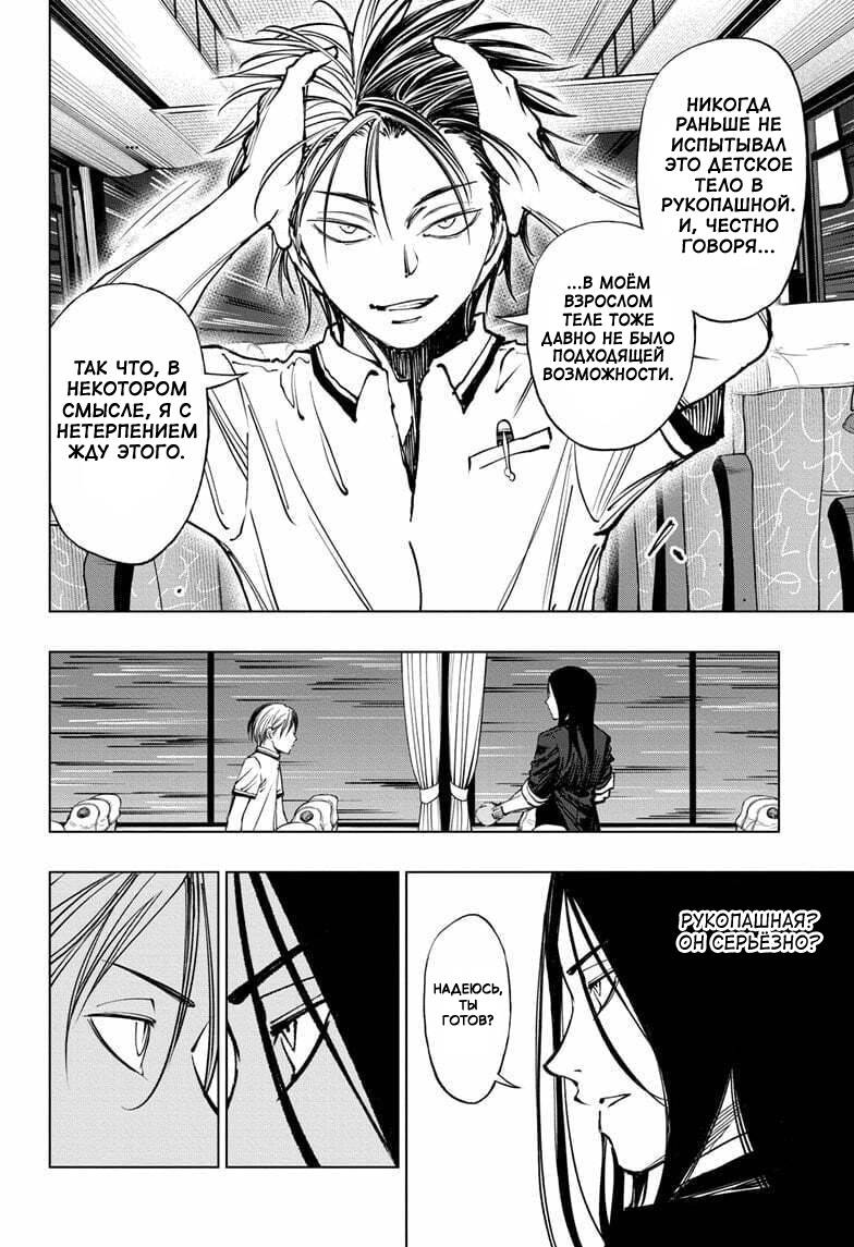 Read Kill Blue RU Manga Online