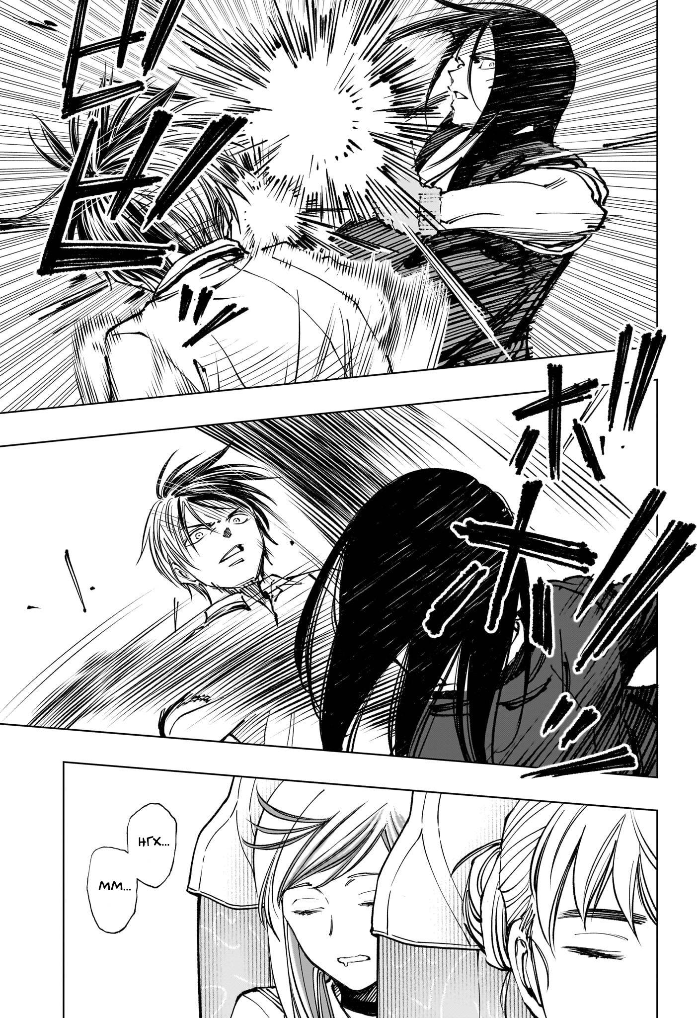 Read Kill Blue RU Manga Online