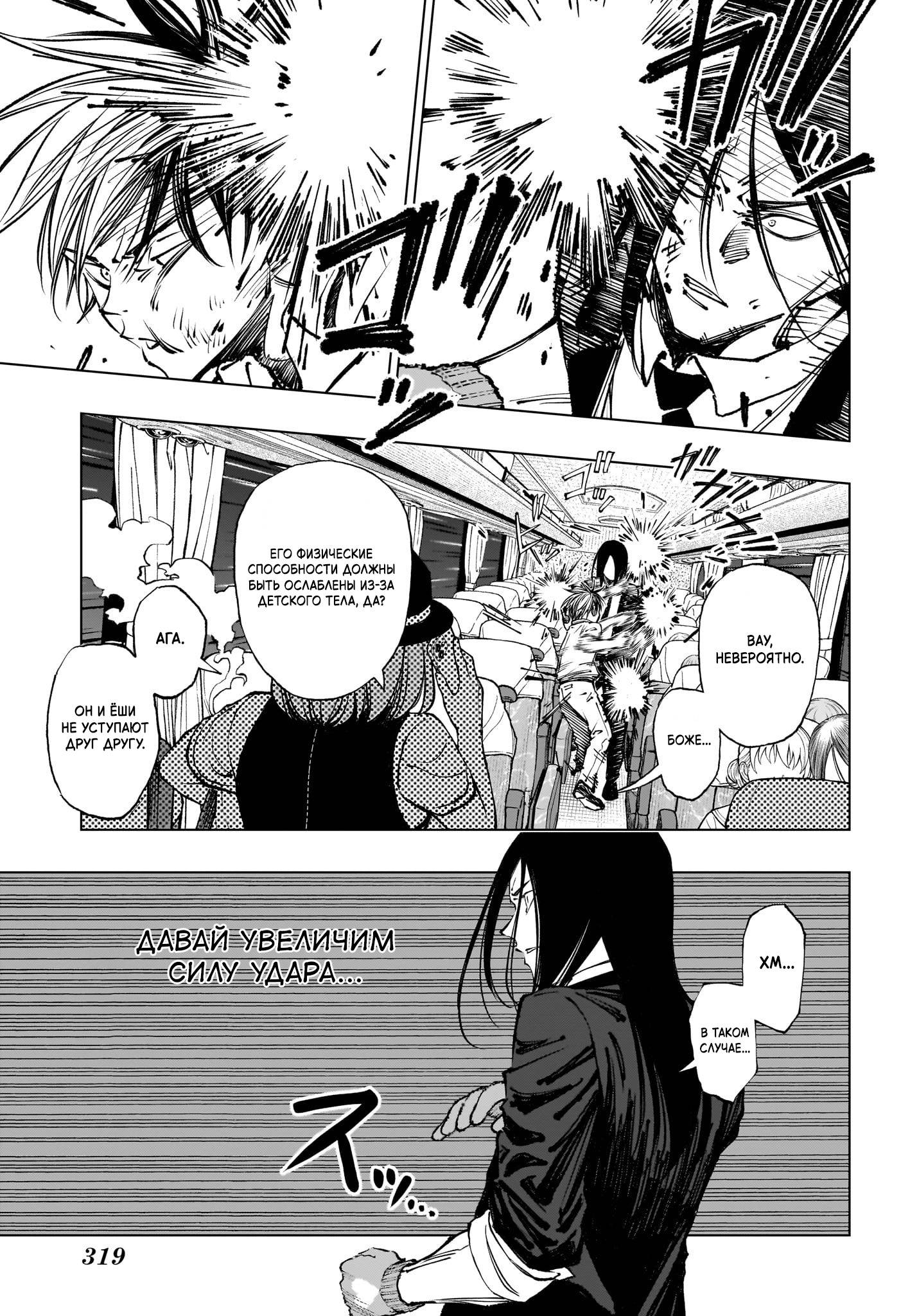 Read Kill Blue RU Manga Online
