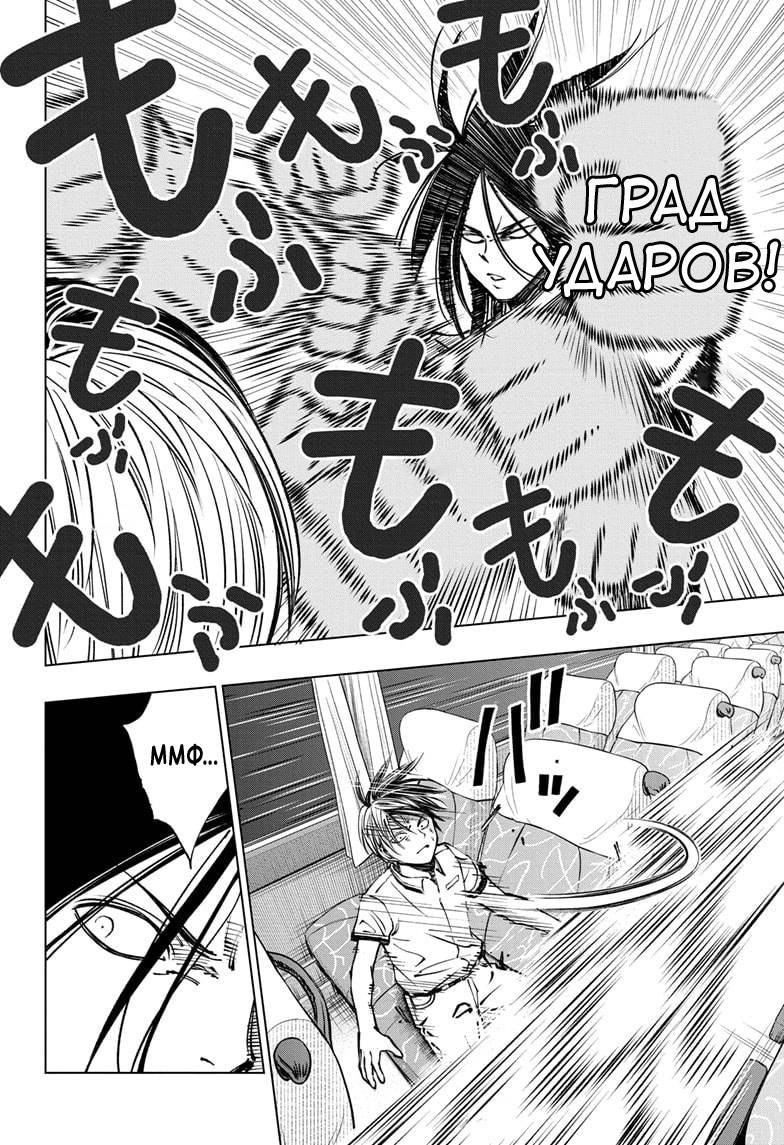 Read Kill Blue RU Manga Online