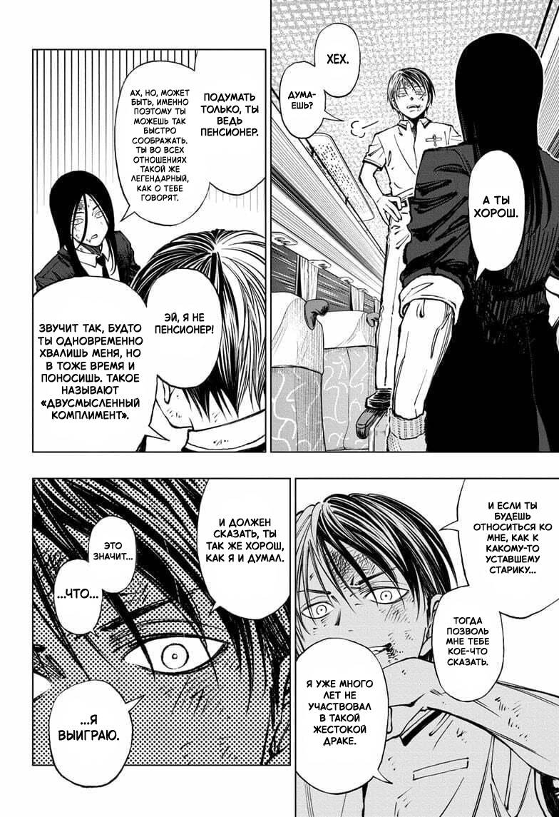 Read Kill Blue RU Manga Online