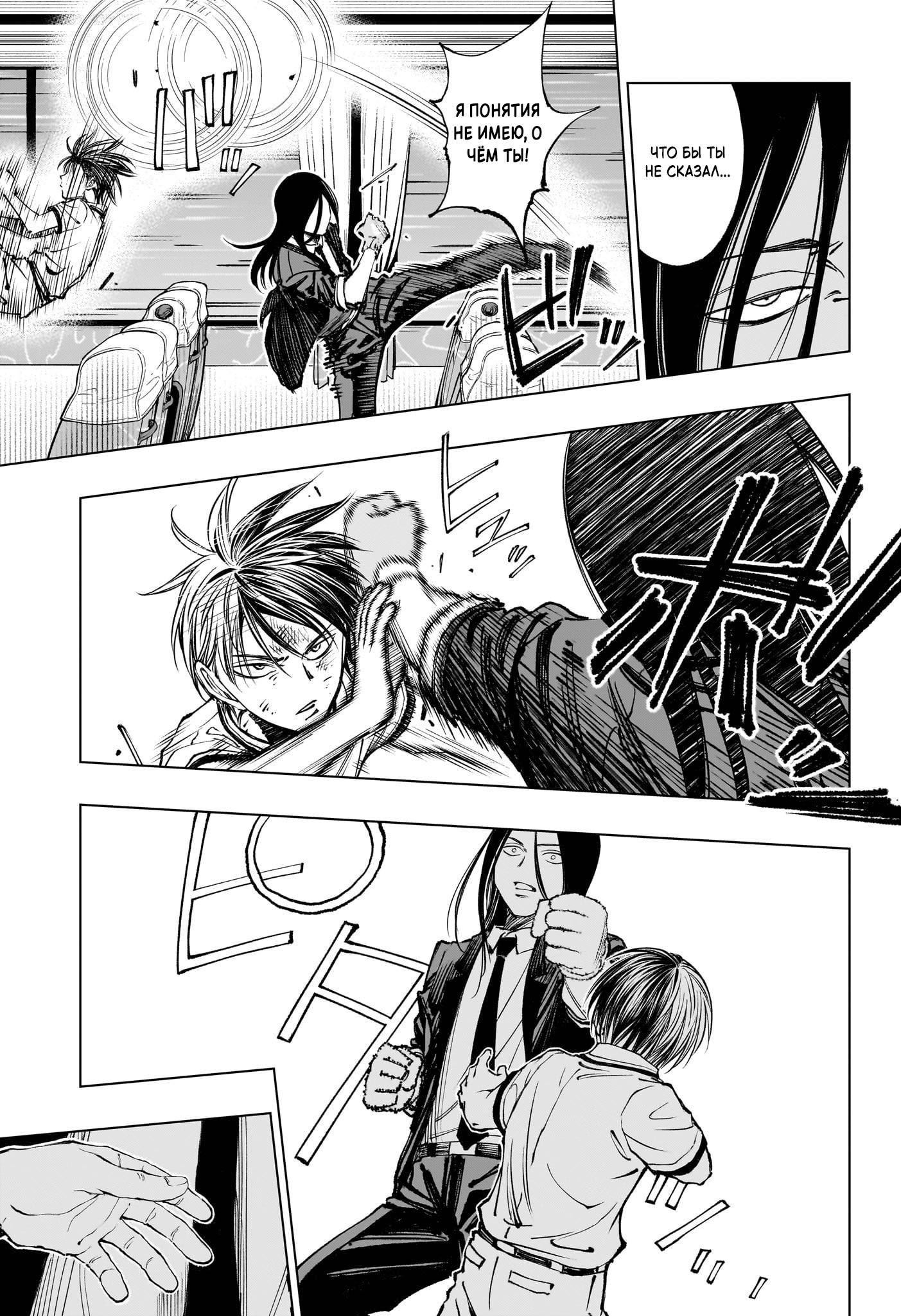 Read Kill Blue RU Manga Online