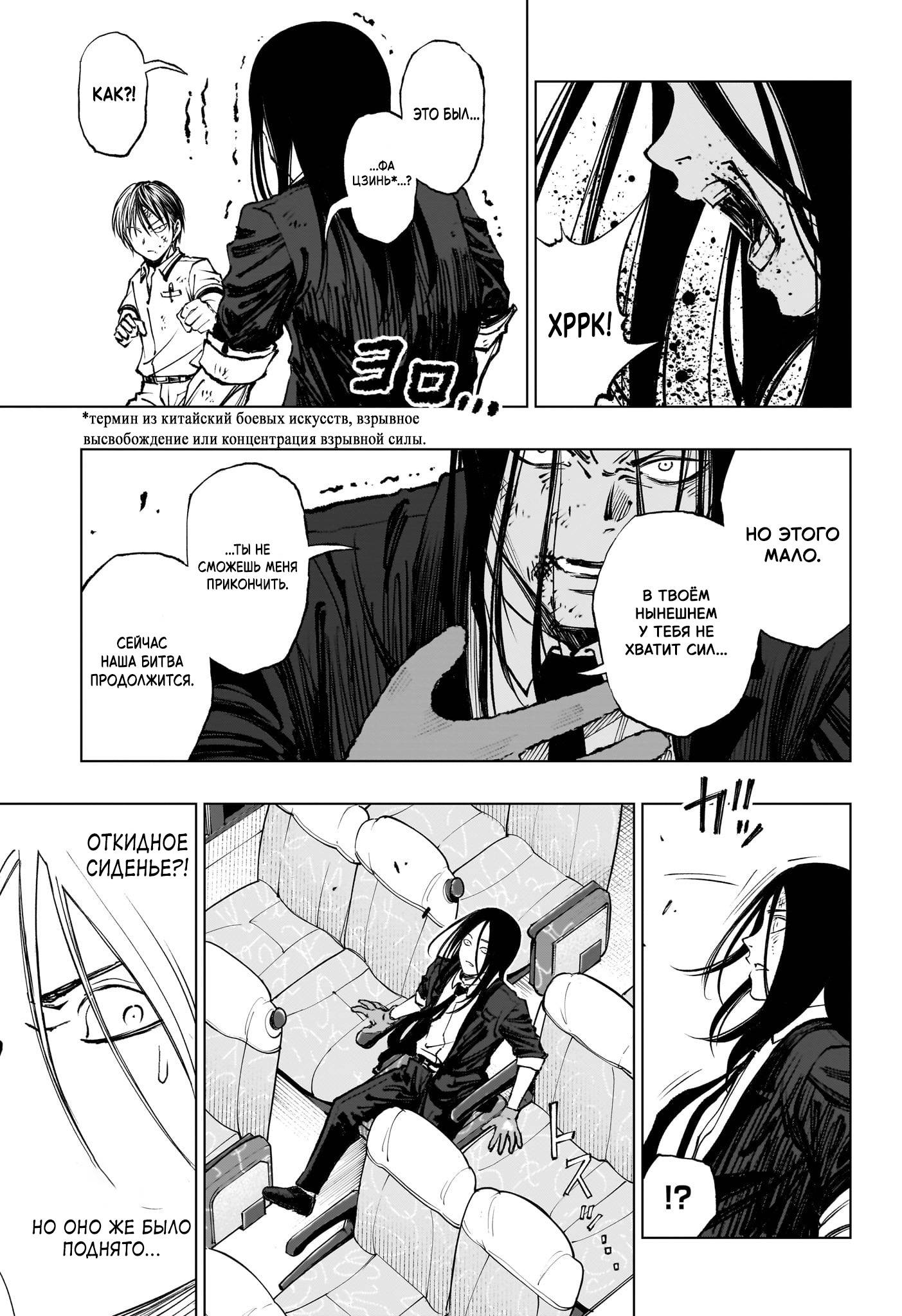 Read Kill Blue RU Manga Online