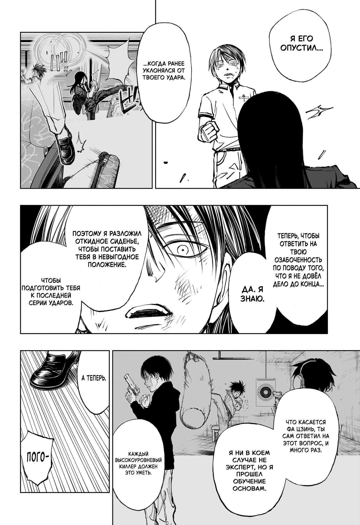 Read Kill Blue RU Manga Online