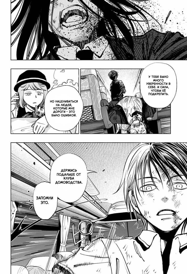 Read Kill Blue RU Manga Online