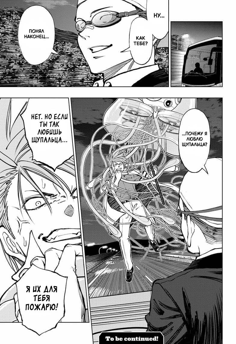 Read Kill Blue RU Manga Online
