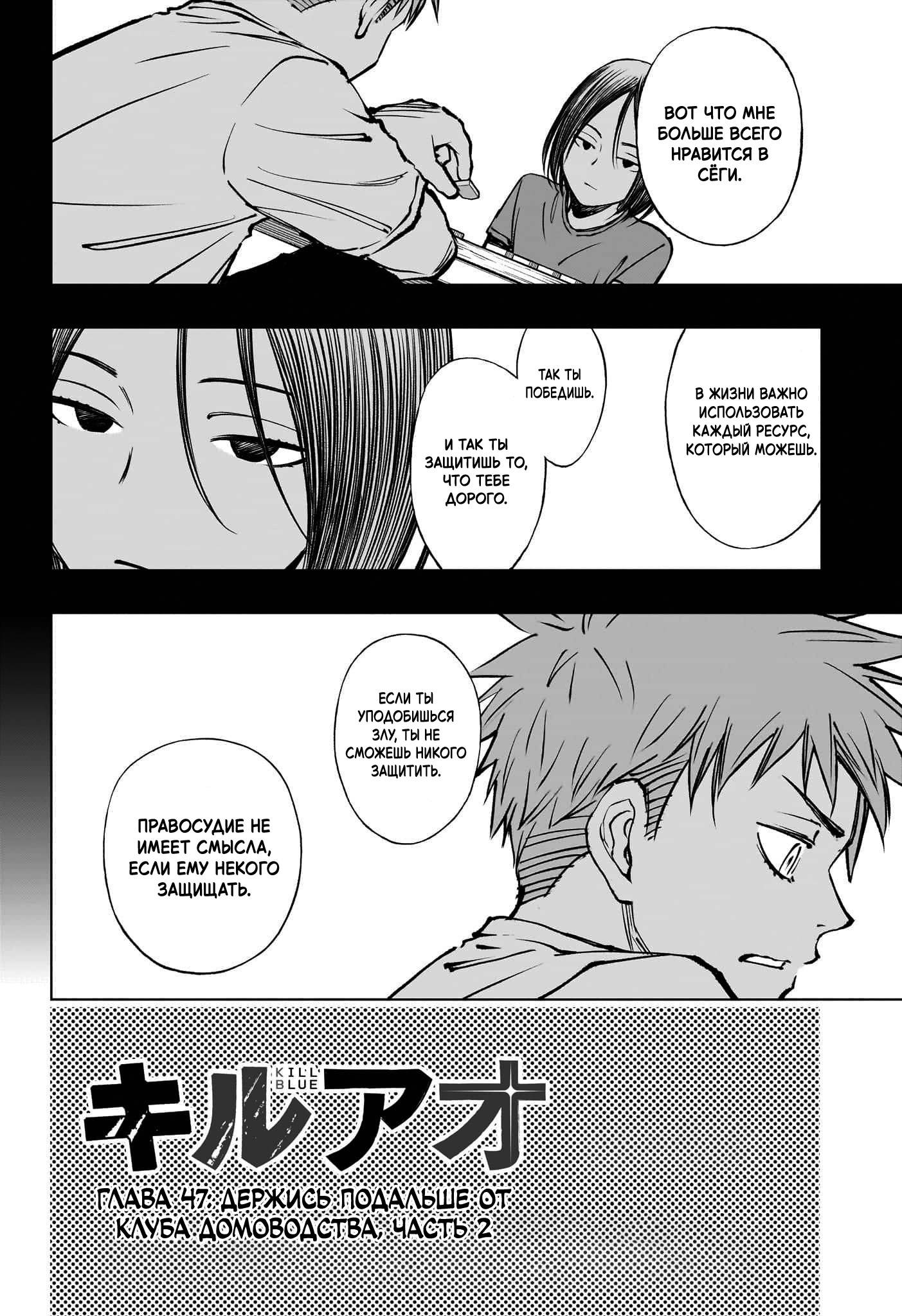 Read Kill Blue RU Manga Online