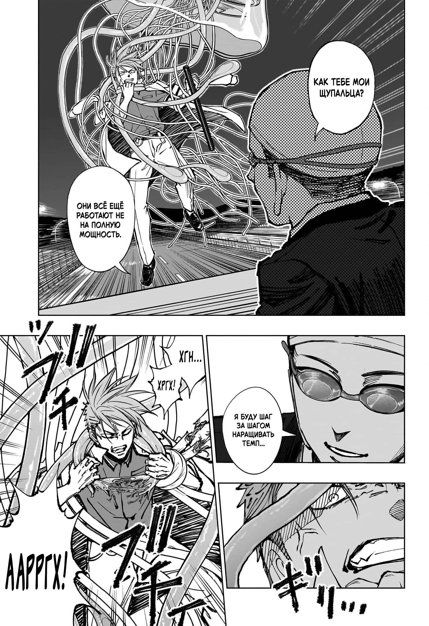 Read Kill Blue RU Manga Online