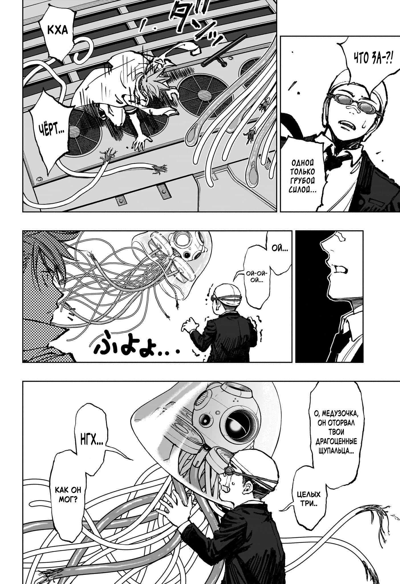 Read Kill Blue RU Manga Online