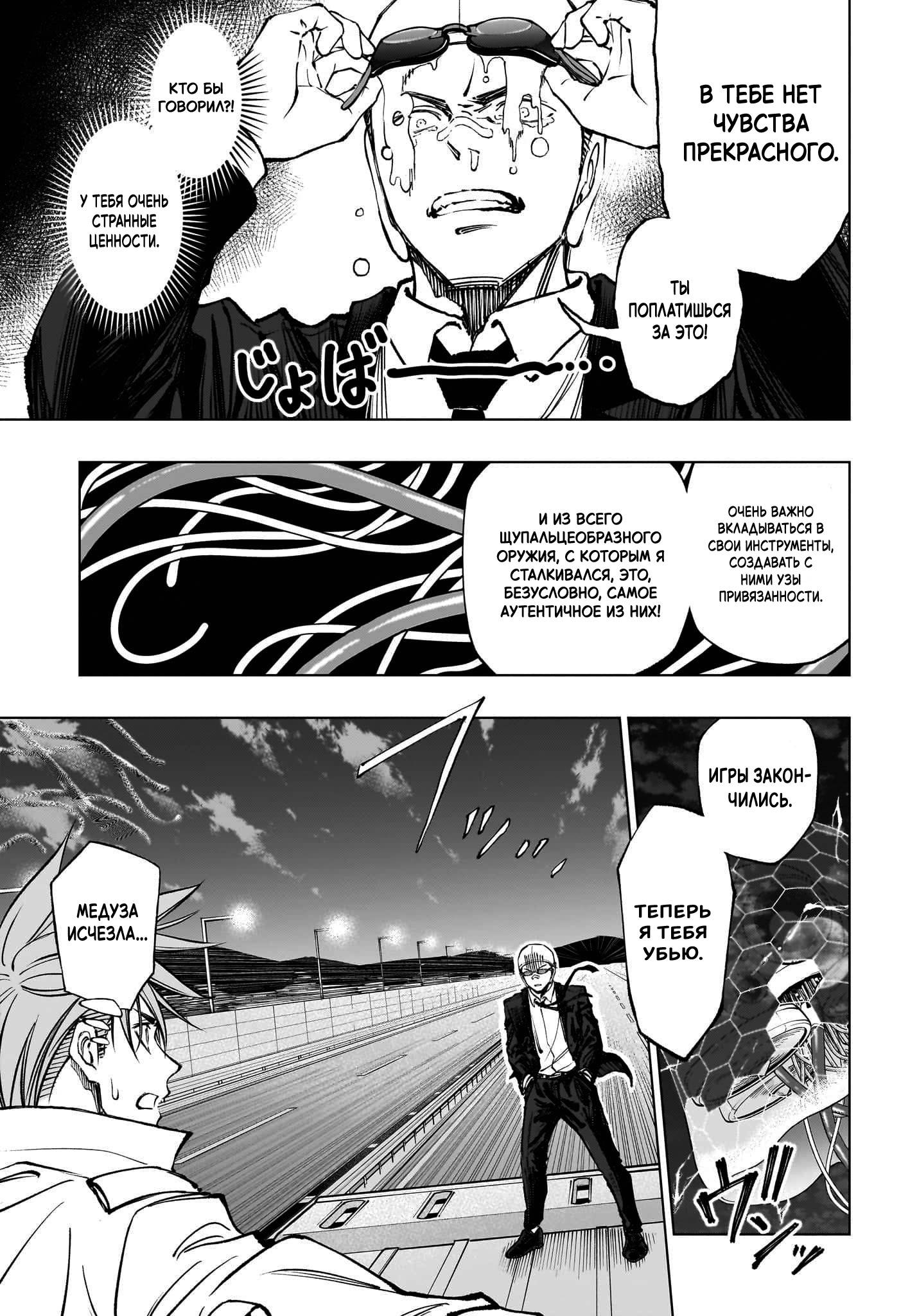 Read Kill Blue RU Manga Online