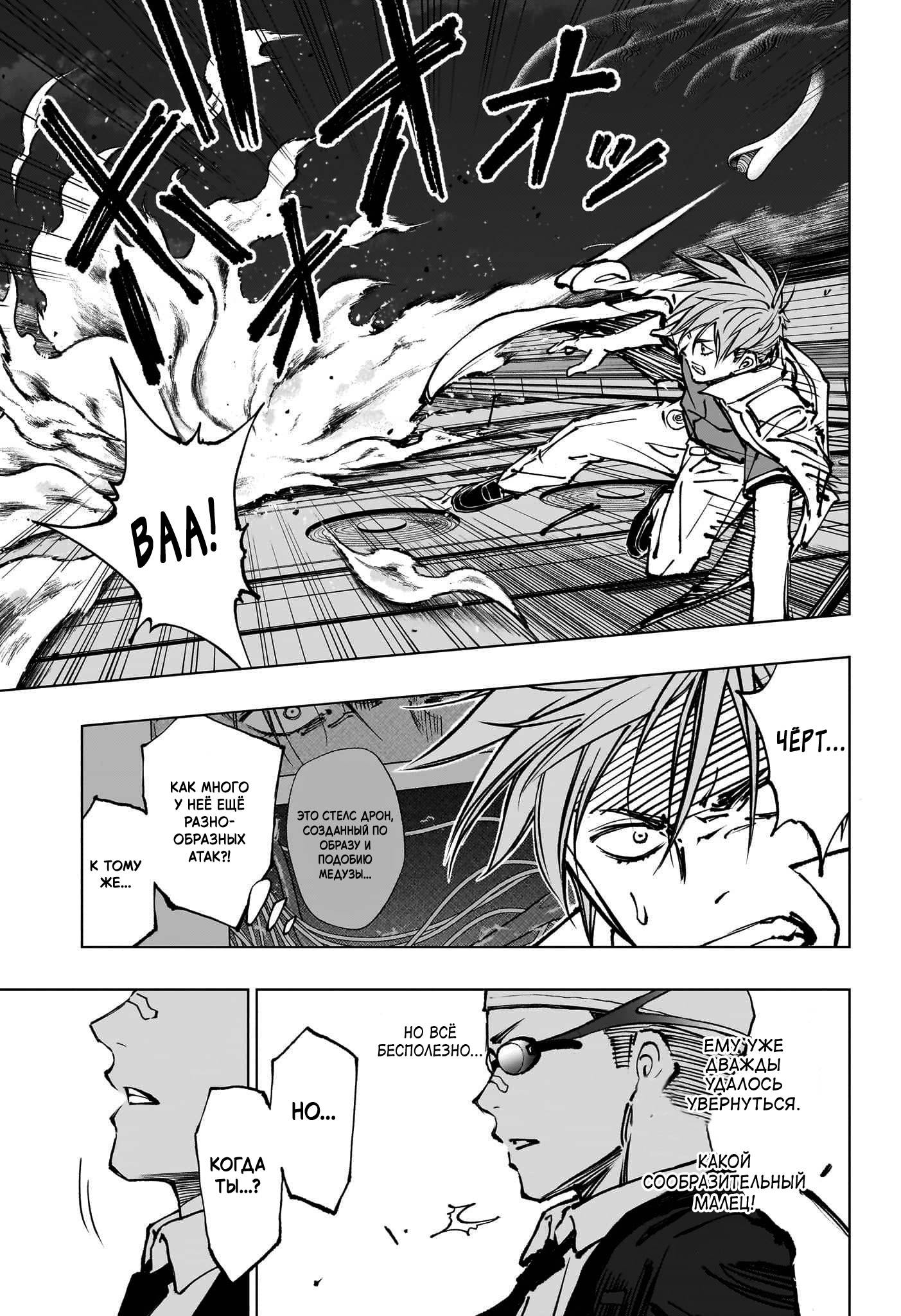 Read Kill Blue RU Manga Online