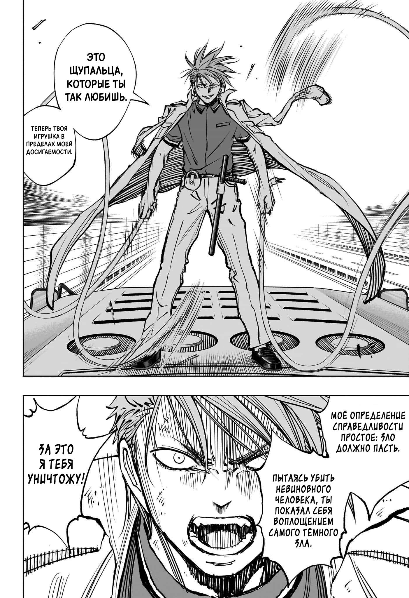 Read Kill Blue RU Manga Online