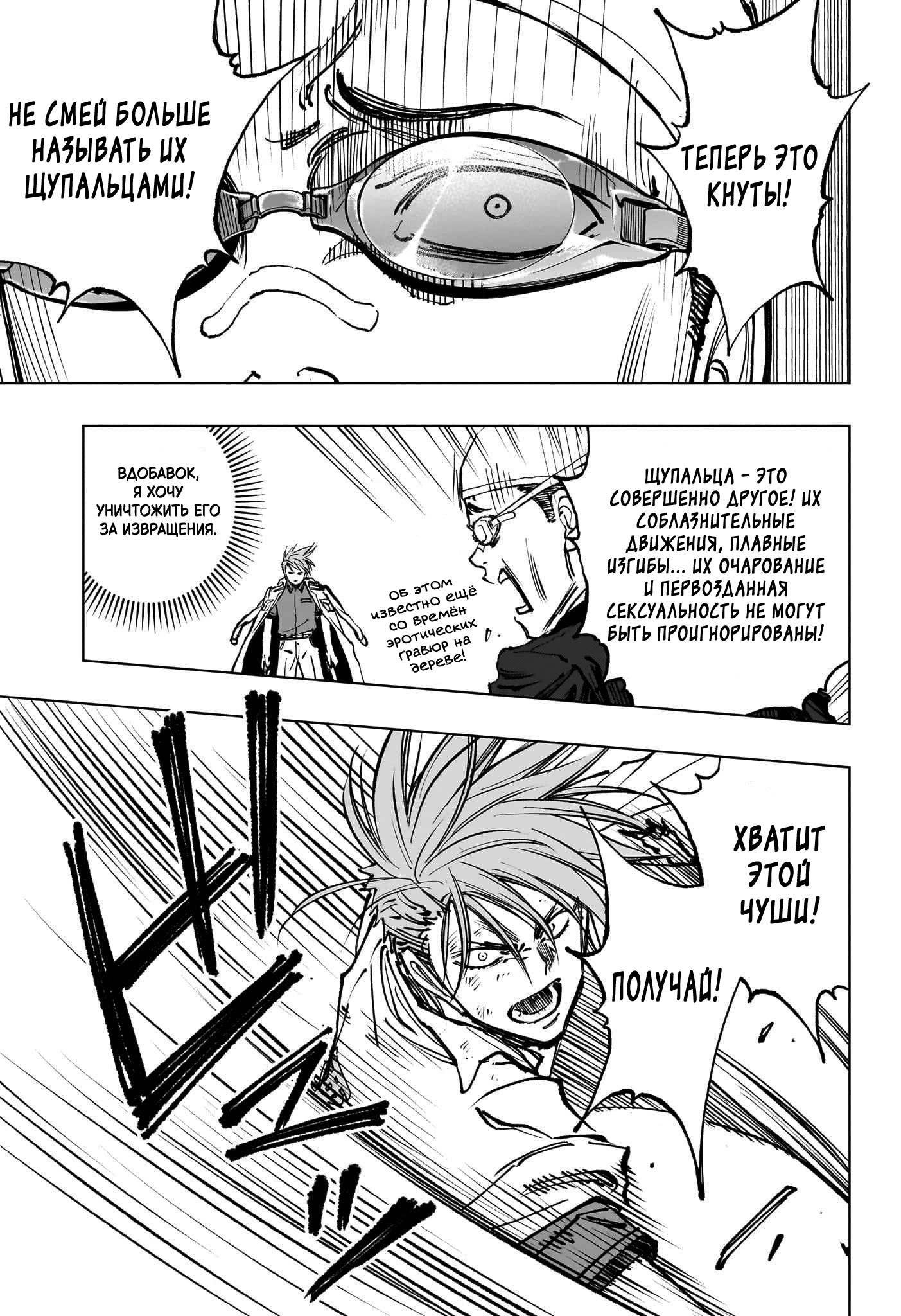 Read Kill Blue RU Manga Online