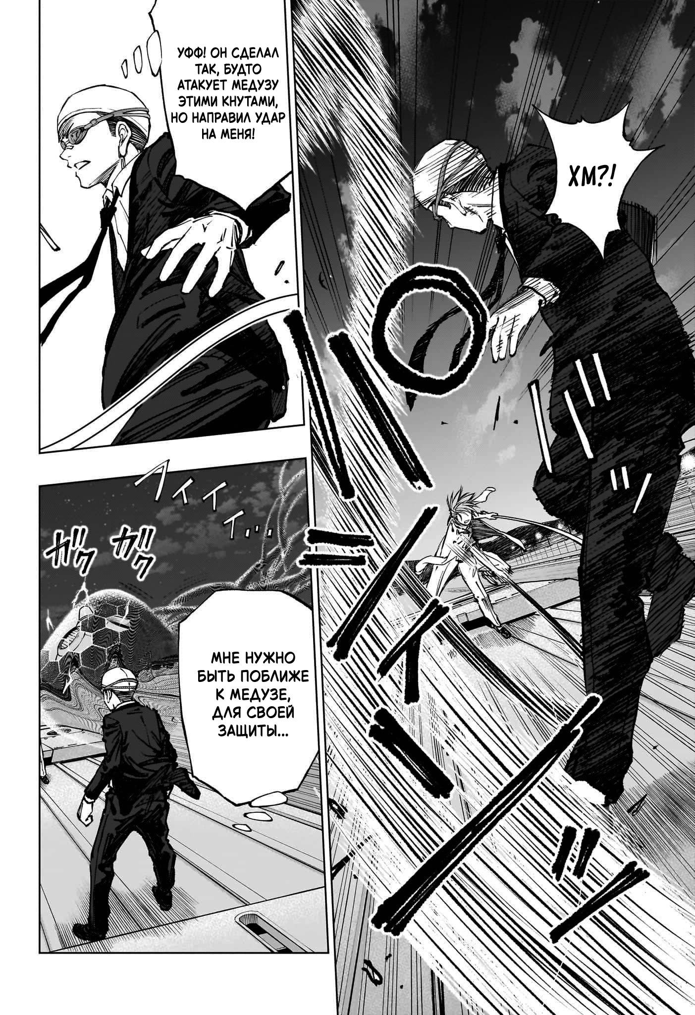 Read Kill Blue RU Manga Online